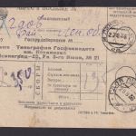Sowjetunion Rußland Brief Россия Russia MIF 20 K Paar + 5 K