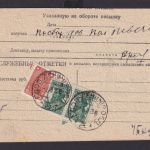 Sowjetunion Rußland Brief Россия Russia MIF 20 K Paar + 5 K