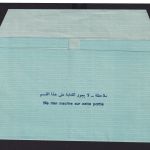Libanon Liban Lebanon Flugpost Ganzsache Aerogramm Airletter postal Stationery