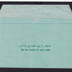 Libanon Liban Lebanon Flugpost Ganzsache Aerogramm Airletter postal Stationery