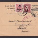 Griechenland Brief Zensur Ganzsache + ZuF Thessaloniki nach Zürich Schweiz