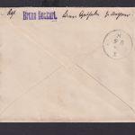 Deutsches Reich Brief EF 10 Pfg. R3 Züllichau R.B. FRANKFURT A.O. nach Berlin
