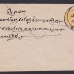 Ganzsachen Indien Haidarabad 1/2 Anna gelb