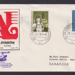 Flugpost Brief Air Mail Lufthansa Boeing 707 Erstflug Frankfurt Hongkong