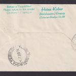 Flugpost Brief Air Mail Deutschland München Rom Italien 1958 Erstflug Lufthansa