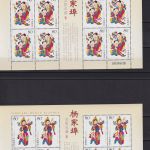 Briefmarken China VR Volksrepublik 3613-3616 Neujahrbilder Yangjiabu 2005
