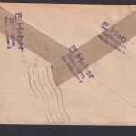 Briefmarken All. Besetzung Gemeinschaft R Brief Not R Zettel Göttingen Oberstein
