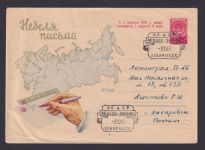 Sowjetunion Bild Ganzsache Umschlag 40 Kop. Wappen Landkarte Kartographie 1961
