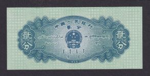 Banknote Geldschein China Asien Gol Units Flugzeug Top Erhaltung