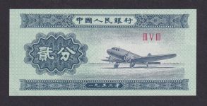 Banknote Geldschein China Asien Gol Units Flugzeug Top Erhaltung