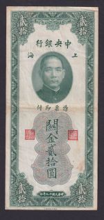 Banknote Geldschein China Asien Shanghai 20 CGU Customs Gol Units 1930