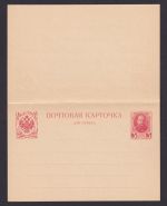 Rußland Ganzsache P 27 Frage & Antwort Alexander III Luxus Erhaltung Kat 80,00 €