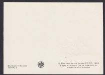 Sowjetunion Militaria Panzer Maximumkarte Moskau Russland Russische Armee