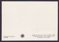 Sowjetunion Militaria Panzer Maximumkarte Moskau Russland Russische Armee