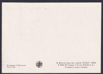 Sowjetunion Militaria Panzer Maximumkarte Moskau Russland Russische Armee