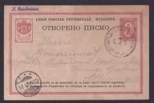 Ganzsache Bulgarien Union Postale Weimar Graben Thüringen