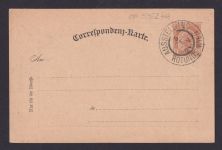 Österreich Wien Rotunde Ausstellung 1894 SST Privatganzsache entspr. SST selten