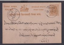 Asien Indore Holkar State Indien Ganzsache