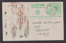 Sri Lanka Übersee Aufkleber Vorder u. Rückseite