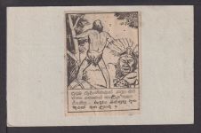 Sri Lanka Übersee Aufkleber Vorder u. Rückseite
