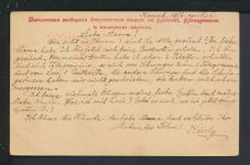 Kriegsgefangenenpost Russland 1916 Stempel Zensur Abteilung Wien Ungarn