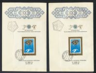 Mongolei Asien Übersee Block Brief 100 Jahrestag ITU Gezähnt und ungezähnt