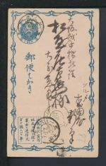 Japan Asien Ganzsache 1 Sen blau