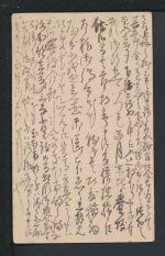 Japan Asien Ganzsache 1 Sen blau