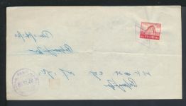 Taiwan Asien frank. Scheck bzw. Umtauschbeleg Taiwan 1928