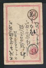 Karte Ganzsache Japan Übersee Lot mit 5 Karten