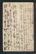 Karte Ganzsache Japan Übersee Lot mit 5 Karten