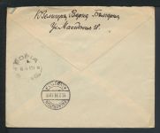 R-Brief Bulgarien MEF Europa Sofia Falkenstein Sachsen