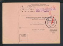 Bund Brief EF 50 Pfg Heuss Auslandspostanweisung Bad Salzuflen NRW London