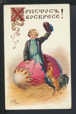 Ostern Kunst tolle Künstler Ansichtskarte Junge Osterei Hahn Hühner 1912