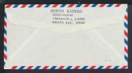 Brief Flugpost Airmail Übersee Japan Odawara Trinidat MEF Vögel Greifvögel