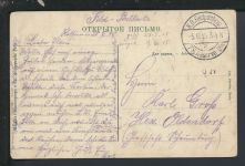 Ansichtskarte Edinburg Lettland Bahnhof Feldpost Hess Oldendorf Niedersachsen