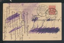 Ansichtskarte Russland Pskow Pleskau Pleskow Strassenbahn 1915