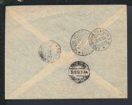 Bahnpost R-Brief Italien La Spezia Genf Mailand Freiburg Baden-Württemberg