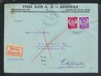 Bahnpost Railway mail Brief Express Jugoslawien Belgrad Hamburg Zug 2