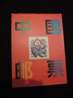China Jahrbuch 1995 komplett incl. Umschlag VR Volksrepublik