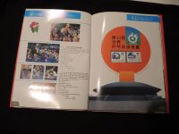 China Jahrbuch 1995 komplett incl. Umschlag VR Volksrepublik