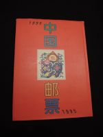China Jahrbuch 1995 komplett incl. Umschlag VR Volksrepublik