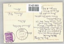 1552 Trey 1936 - Institut Cornamusaz