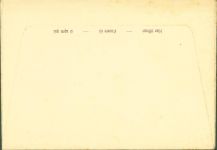 Bern Berne Phila Schweiz Ganzsache