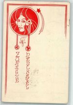 4800 Zofingen Lithographie Studentika