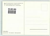 9050 Appenzell Gebrauchsspuren Appenzeller Senn Schweiz Tuberkulosenspende