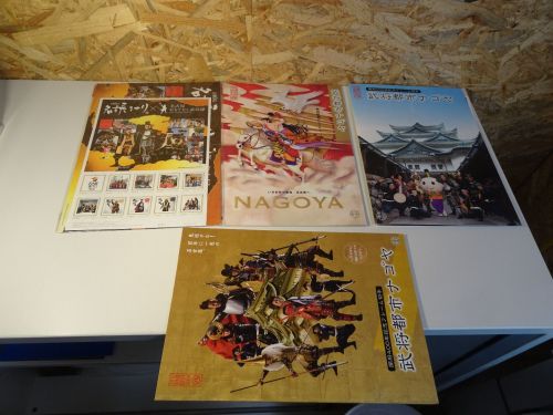 Japan 4 Folder Nagoga mit selbstklebenden Marken