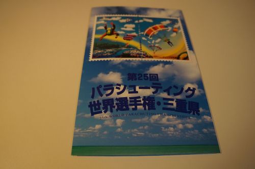 Japan Michel 3029/30 KB Fallschirmfliegen postfrisch