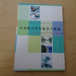 Folder Chinesische Parallel Ausgaben