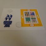 Bulgarien Block 53B FDC KSZE